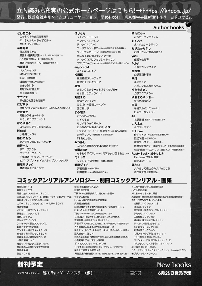 【エロ漫画】 コミックアンリアル Vol.109 柾見ちえ 一宮夕羽 針金紳士 chin しいなかずき yasu さいだ一明 煌野一人 ギンザケ 熊尾もふもふ 越後屋タケル ガロウド ZIRAN 内藤キララ コヤマハルタロウ せゆーら Aokura うさおとめ 佐咲和由喜 ぜいよん 星坂網 新妻ぽてぷ Nompang 砂場遊 なンとか 綾瀬水音 サンプル画像