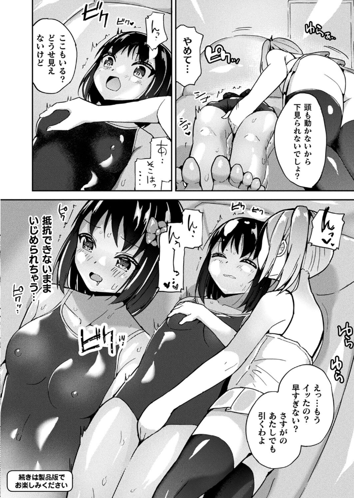 【エロ漫画】 コミックアンリアル Vol.107 鉄山かや DATE 越後屋タケル ソメジマ しいなかずき さいだ一明 全裸屋敷 すみすず 針金紳士 raiou ガロウド あまみや真実 そらみる 皆瀬たまき 内藤キララ 雪あすか うさおとめ 蘭田夢 潮汐きよし ぜいよん 良ちゃん こむぎ よもやまサンド 天乃輝 ささのねこ すじこ 有葉米太 サンプル画像