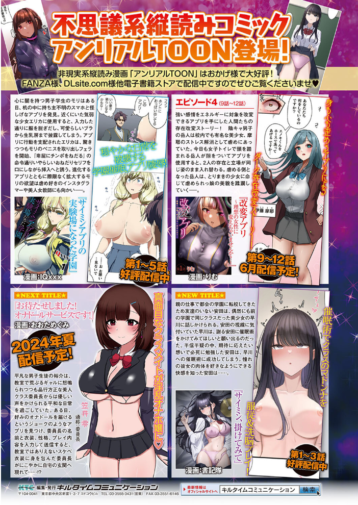 【エロ漫画】 コミックアンリアル Vol.109 柾見ちえ 一宮夕羽 針金紳士 chin しいなかずき yasu さいだ一明 煌野一人 ギンザケ 熊尾もふもふ 越後屋タケル ガロウド ZIRAN 内藤キララ コヤマハルタロウ せゆーら Aokura うさおとめ 佐咲和由喜 ぜいよん 星坂網 新妻ぽてぷ Nompang 砂場遊 なンとか 綾瀬水音 サンプル画像