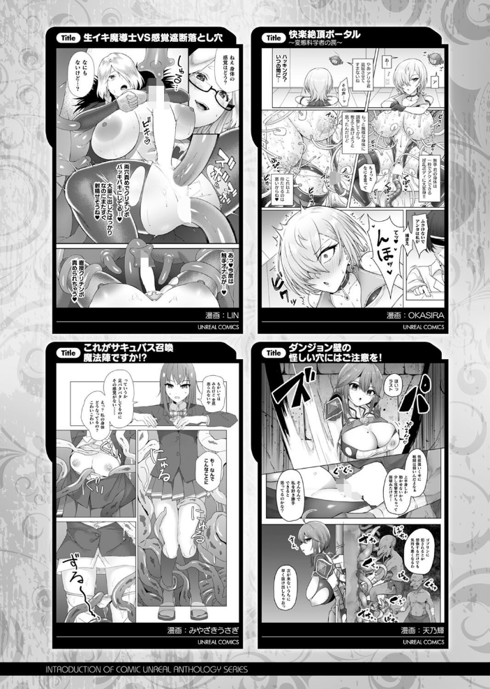 【エロ漫画】 コミックアンリアル Vol.107 鉄山かや DATE 越後屋タケル ソメジマ しいなかずき さいだ一明 全裸屋敷 すみすず 針金紳士 raiou ガロウド あまみや真実 そらみる 皆瀬たまき 内藤キララ 雪あすか うさおとめ 蘭田夢 潮汐きよし ぜいよん 良ちゃん こむぎ よもやまサンド 天乃輝 ささのねこ すじこ 有葉米太 サンプル画像
