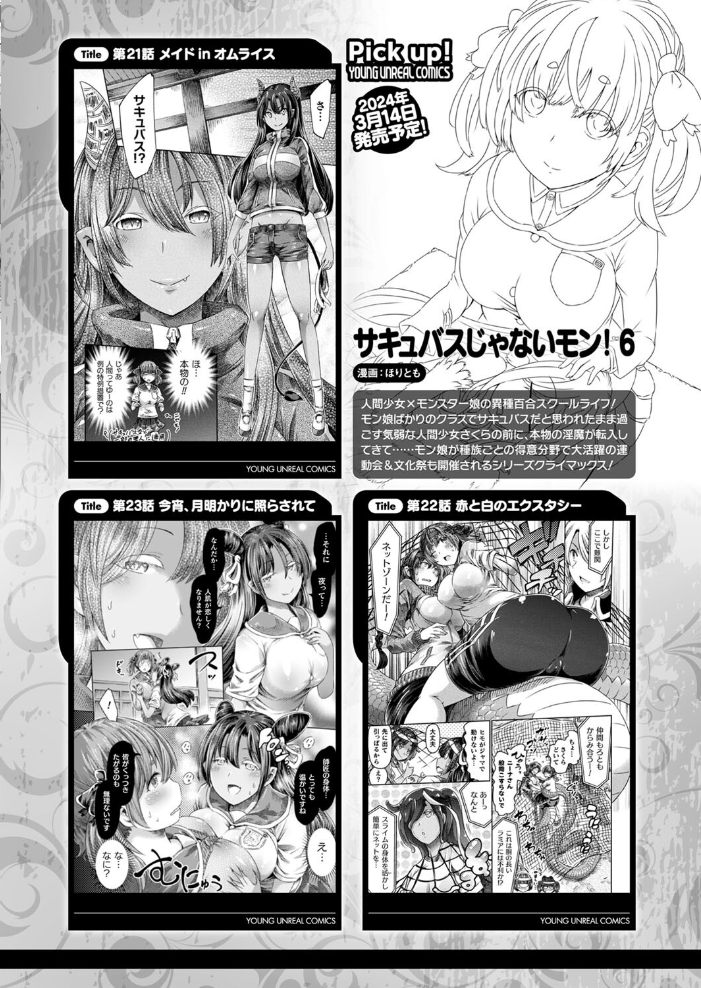 【エロ漫画】 コミックアンリアル Vol.107 鉄山かや DATE 越後屋タケル ソメジマ しいなかずき さいだ一明 全裸屋敷 すみすず 針金紳士 raiou ガロウド あまみや真実 そらみる 皆瀬たまき 内藤キララ 雪あすか うさおとめ 蘭田夢 潮汐きよし ぜいよん 良ちゃん こむぎ よもやまサンド 天乃輝 ささのねこ すじこ 有葉米太 サンプル画像