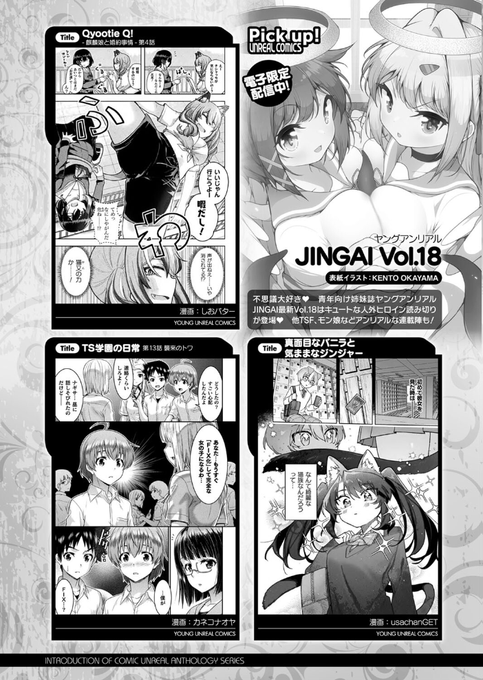 【エロ漫画】 コミックアンリアル Vol.107 鉄山かや DATE 越後屋タケル ソメジマ しいなかずき さいだ一明 全裸屋敷 すみすず 針金紳士 raiou ガロウド あまみや真実 そらみる 皆瀬たまき 内藤キララ 雪あすか うさおとめ 蘭田夢 潮汐きよし ぜいよん 良ちゃん こむぎ よもやまサンド 天乃輝 ささのねこ すじこ 有葉米太 サンプル画像
