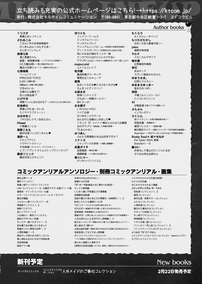 【エロ漫画】 コミックアンリアル Vol.107 鉄山かや DATE 越後屋タケル ソメジマ しいなかずき さいだ一明 全裸屋敷 すみすず 針金紳士 raiou ガロウド あまみや真実 そらみる 皆瀬たまき 内藤キララ 雪あすか うさおとめ 蘭田夢 潮汐きよし ぜいよん 良ちゃん こむぎ よもやまサンド 天乃輝 ささのねこ すじこ 有葉米太 サンプル画像