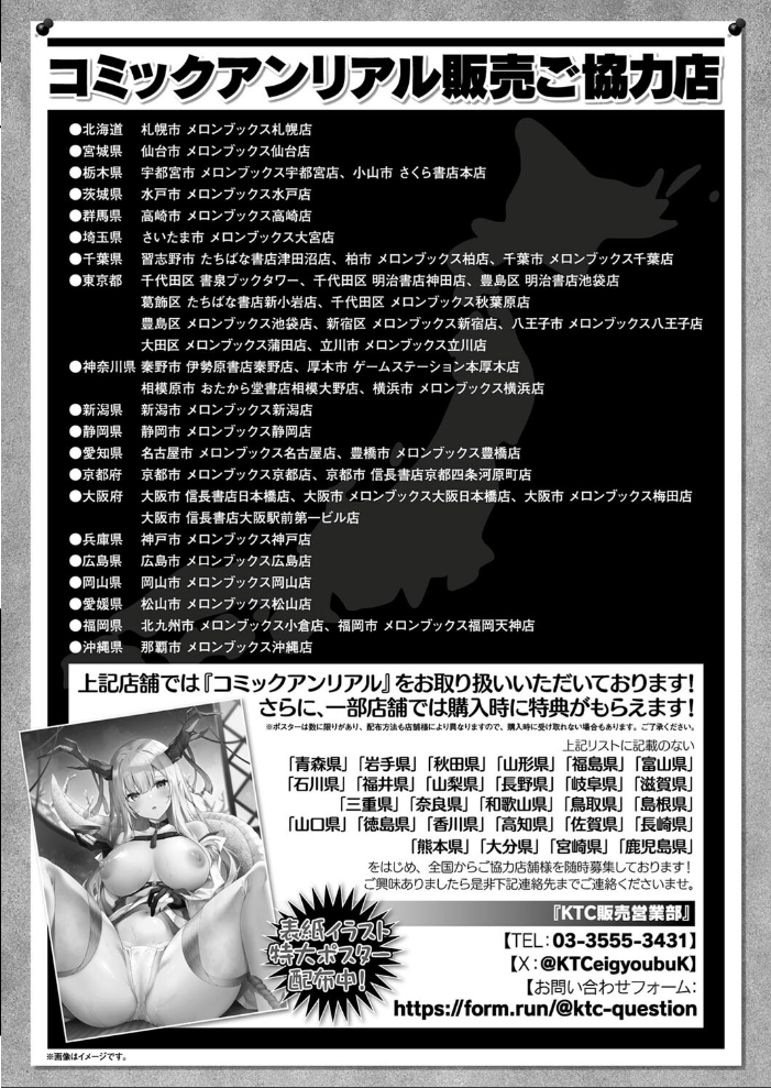 【エロ漫画】 コミックアンリアル Vol.107 鉄山かや DATE 越後屋タケル ソメジマ しいなかずき さいだ一明 全裸屋敷 すみすず 針金紳士 raiou ガロウド あまみや真実 そらみる 皆瀬たまき 内藤キララ 雪あすか うさおとめ 蘭田夢 潮汐きよし ぜいよん 良ちゃん こむぎ よもやまサンド 天乃輝 ささのねこ すじこ 有葉米太 サンプル画像