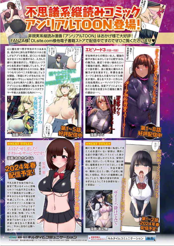 【エロ漫画】 コミックアンリアル Vol.107 鉄山かや DATE 越後屋タケル ソメジマ しいなかずき さいだ一明 全裸屋敷 すみすず 針金紳士 raiou ガロウド あまみや真実 そらみる 皆瀬たまき 内藤キララ 雪あすか うさおとめ 蘭田夢 潮汐きよし ぜいよん 良ちゃん こむぎ よもやまサンド 天乃輝 ささのねこ すじこ 有葉米太 サンプル画像