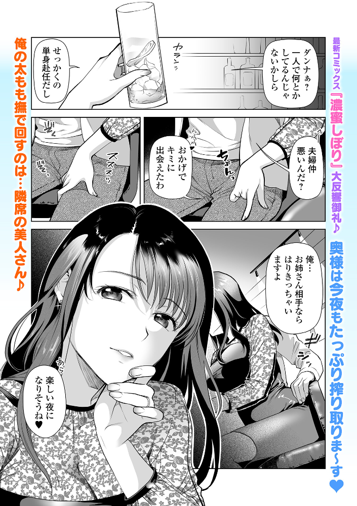【エロ漫画】 ワンナイト・インシデント 〜人妻部長の攻略法!〜 逢坂ミナミ 一水社編集部 サンプル画像