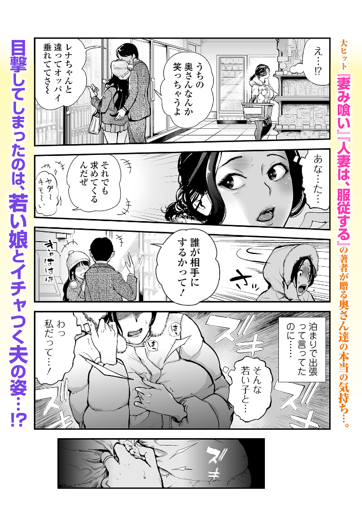 【エロ漫画】 胸の奥、揺れた欲望 〜お隣奥さんのホンネ〜 プリ坊 一水社編集部 サンプル画像