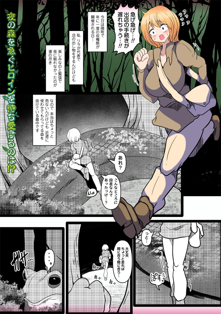 【エロ漫画】 深緑の捕食者 タク サンプル画像