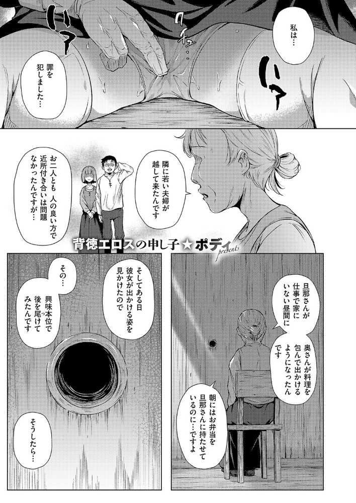 【エロ漫画】 懺悔と穴と ポディ サンプル画像