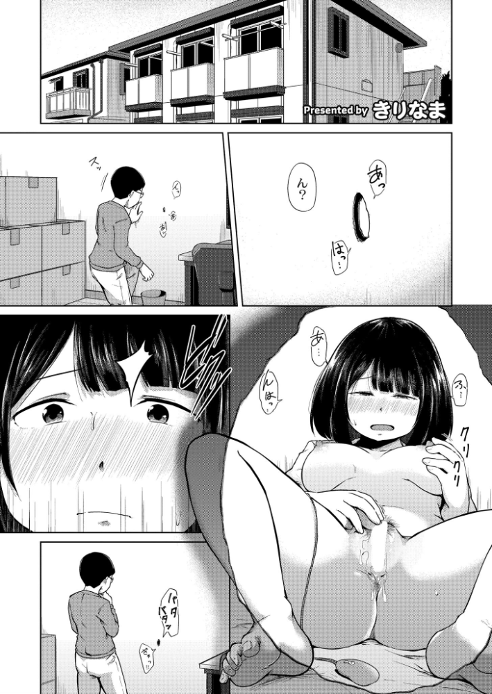 【エロ漫画】 壁尻は突然に きりなま COMIC快艶編集部 サンプル画像