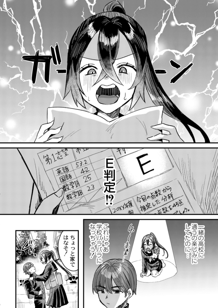 【エロ漫画】 オナ禁のすゝめ 右の人みつる COMIC快艶編集部 サンプル画像