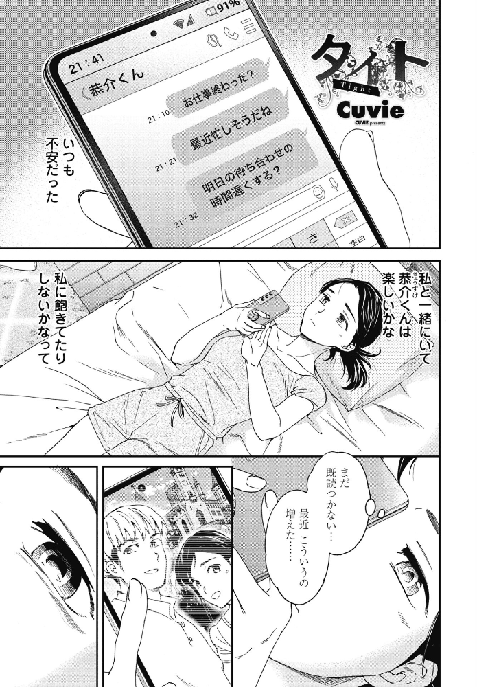 【エロ漫画】 タイト Cuvie サンプル画像