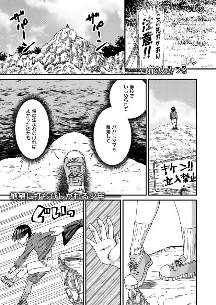 【エロ漫画】 性命力-ぼくはエマのもの-  右の人みつる COMIC快艶編集部 サンプル画像