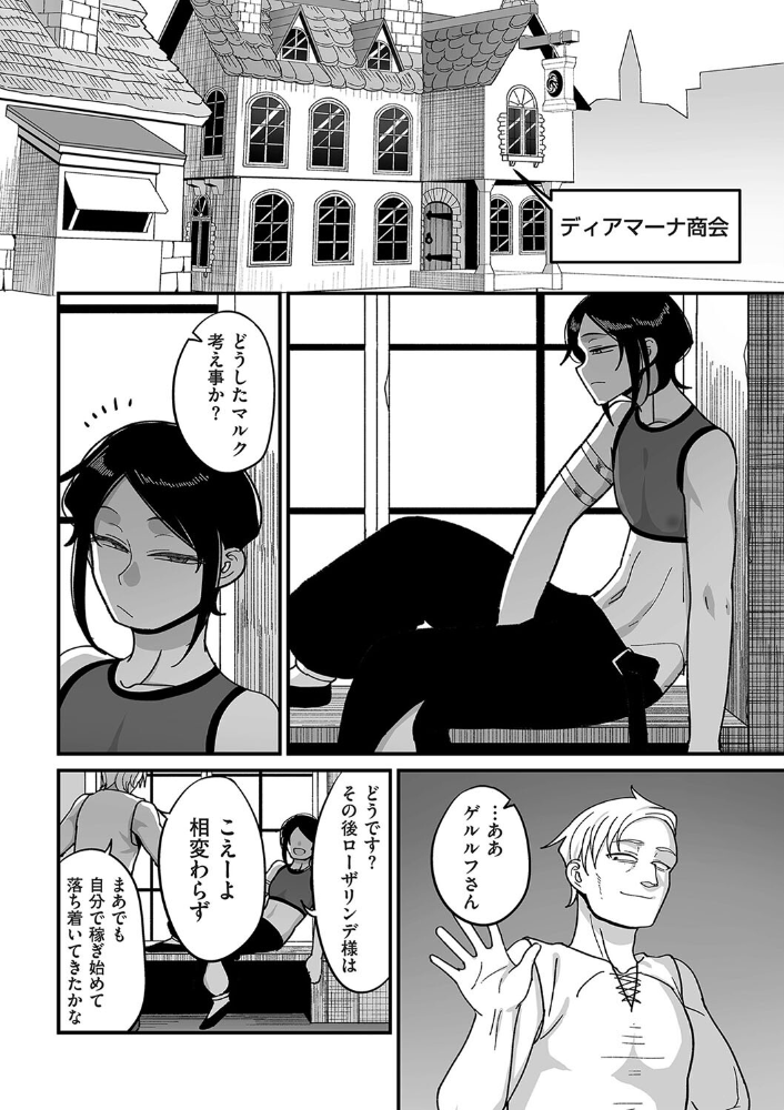 【エロ漫画】 限界熟女エルフ専用! 男娼デリバリーサービス!! 巻1の6 転落のエデルトルート 山本善々 サンプル画像