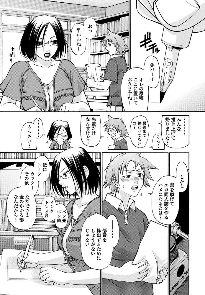 【エロ漫画】 TRIP COMIC  チバトシロウ サンプル画像