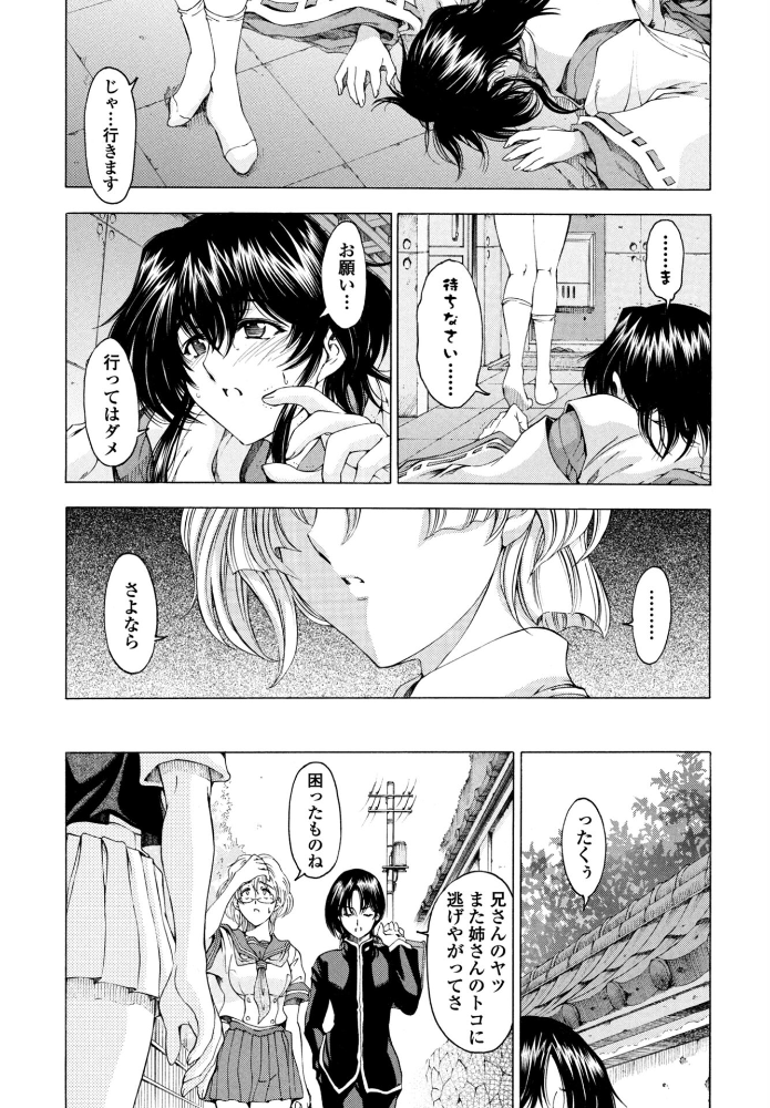 【エロ漫画】 妹は同じ顔！？  瀬奈陽太郎 サンプル画像