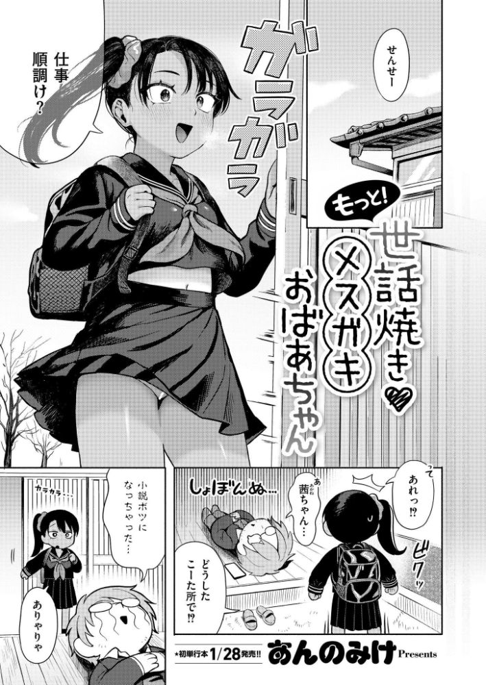 【エロ漫画】 コミックカイエン(快艶) VOL.21 あんのみけ ときすでにおすし 娯禅宙 てぃーろんたろん 滝れーき 牛乳リンダ すかいれーだー ふぉれっと ひろびー ねこでる コノシゲ スタンダードアザラシ 敬称略 がれきのやま COMIC快艶編集部 八メガ 鰒生てて 深道卵黄 サンプル画像