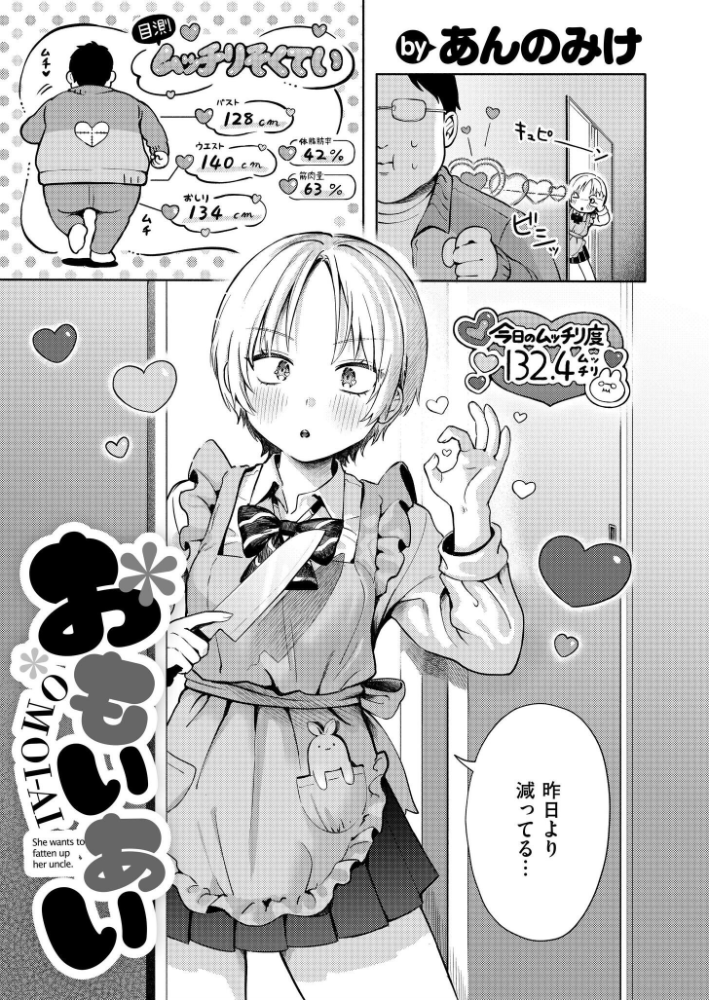 【エロ漫画】 コミックカイエン（快艶） VOL.25  宮元一佐 あんのみけ おたき エビフライ定食 滝れーき たまちゆき あましょく すかいれーだー 二等辺 ひろびー ガッツ師範 ぴらふもどき 敬称略 COMIC快艶編集部 アズマヤユキコ なてぃん 入る ふじたふじお サンプル画像