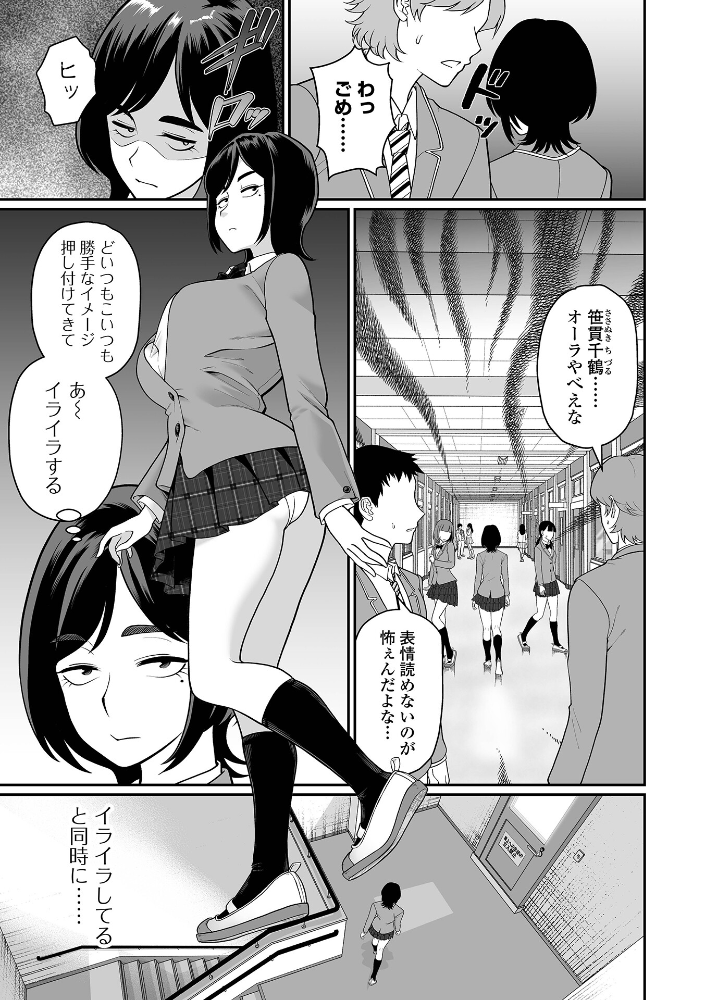 【エロ漫画】 抜きヌキの笹貫先輩 泉たいち 一水社編集部 サンプル画像