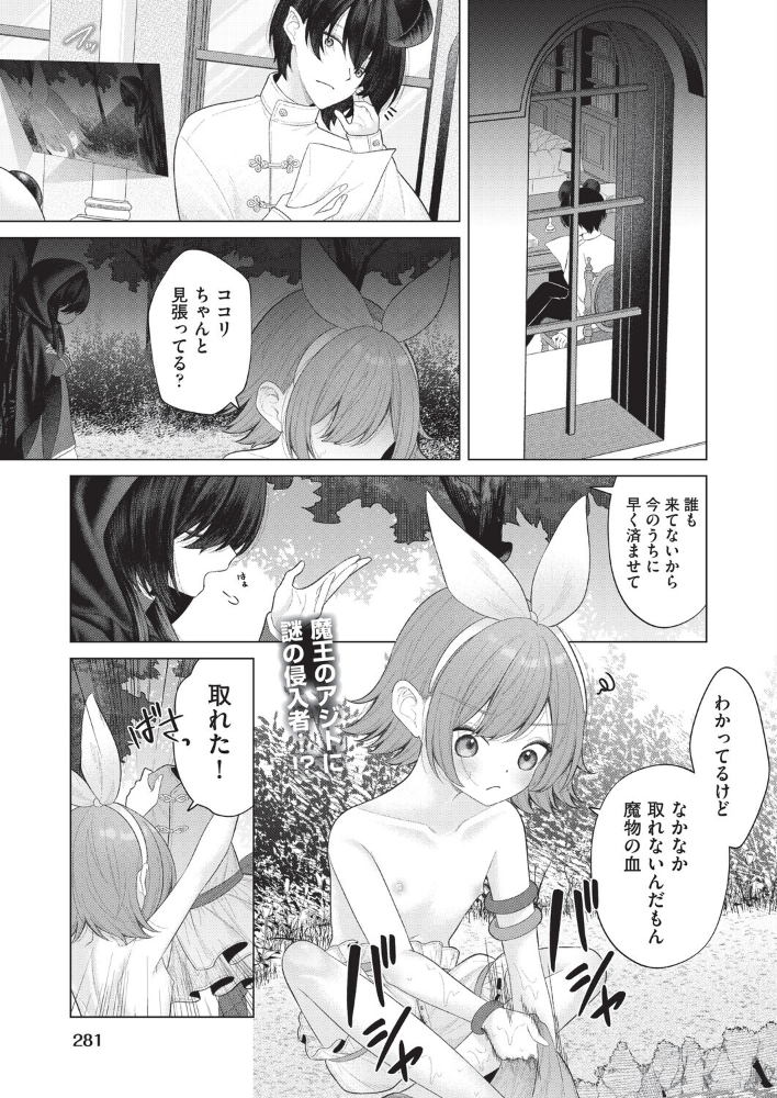 【エロ漫画】 はっぴーはーれむぱーてぃ #4 しま田 サンプル画像