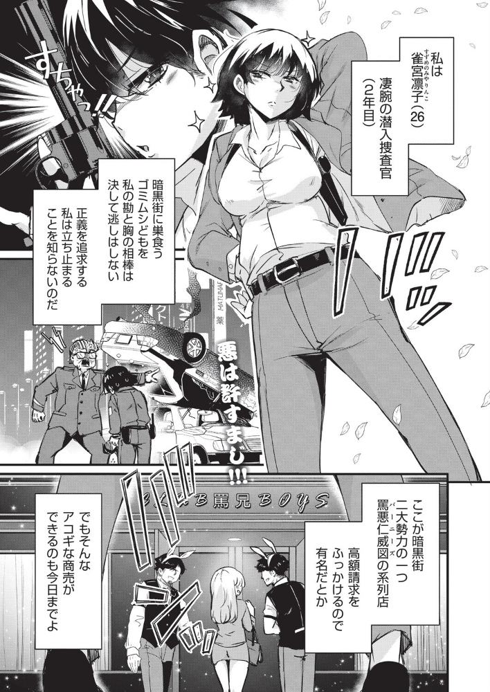 【エロ漫画】 はけませっ!エッチアガール・極 3話 なるさわ景 サンプル画像