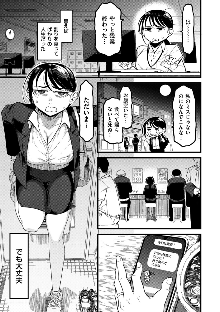 【エロ漫画】 ウチの旦那の顔が良すぎる! 算涯 サンプル画像