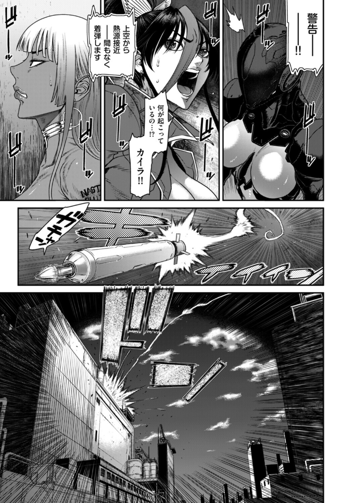 【エロ漫画】 P.S.C潜入捜査官 怜子 18 流刑街編  砂川多良 サンプル画像