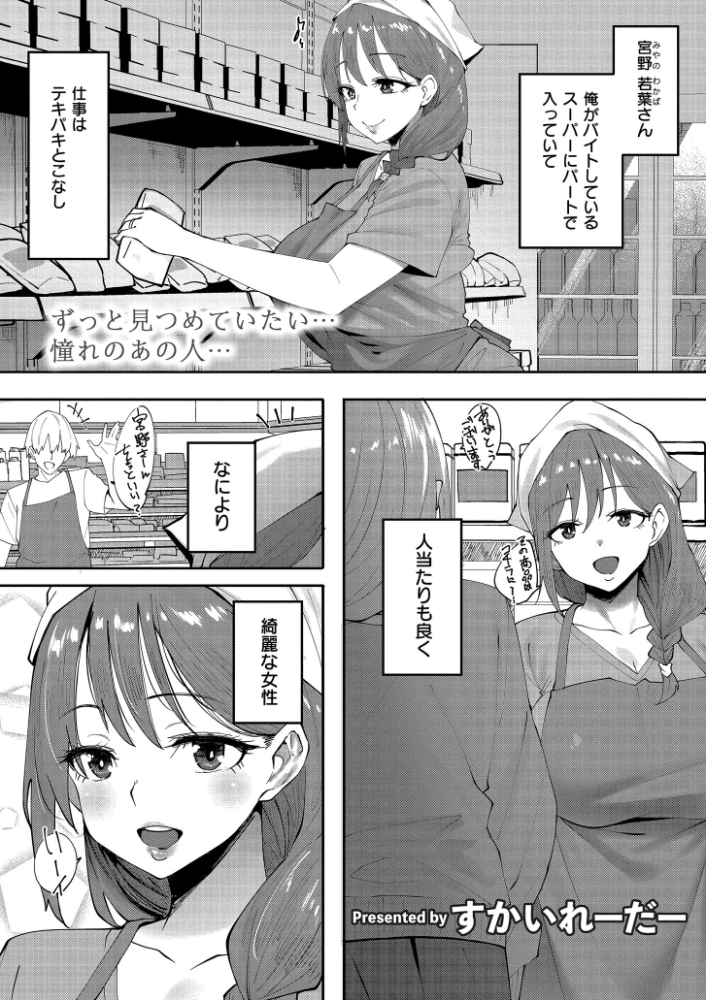 【エロ漫画】 Outside-窃盗愛- すかいれーだー COMIC快艶編集部 サンプル画像