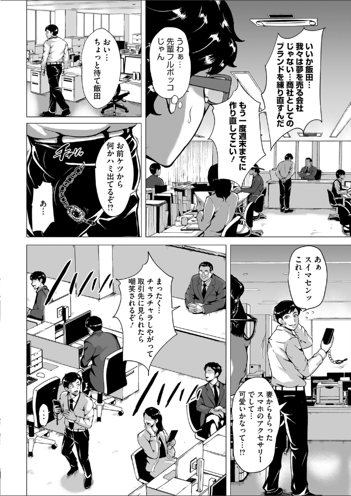 【エロ漫画】 デリバティブ・ワイフ 前編 ビッチ☆ゴイゴスター サンプル画像