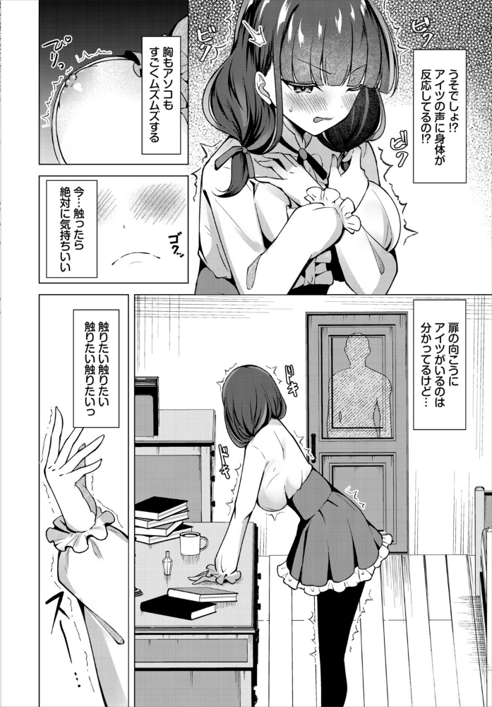 【エロ漫画】 ラブポーション・トラブル  一夜一屋 コミックバベル編集部 サンプル画像