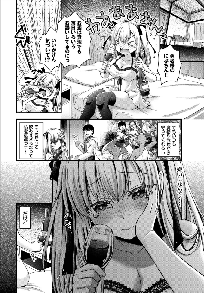 【エロ漫画】 聖女様は抗えない！！  黒曜龍爪 コミックバベル編集部 サンプル画像