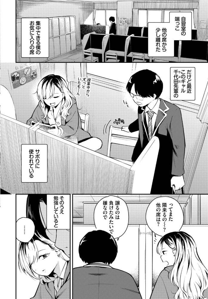 【エロ漫画】 ふまじめとなり はつやすみ コミックバベル編集部 サンプル画像