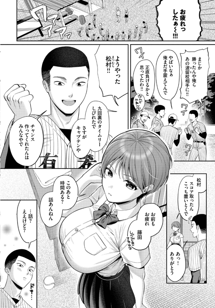 【エロ漫画】 輝く瞳は青い色 るるえぱ コミックバベル編集部 サンプル画像