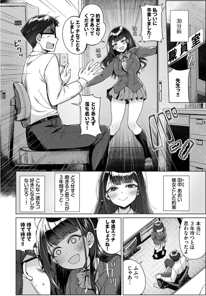【エロ漫画】 密室ロッカー注意報!! MK コミックバベル編集部 サンプル画像