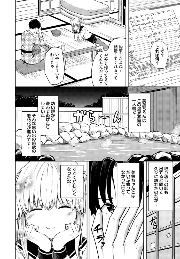【エロ漫画】 湯けむりの小悪魔 貴道 コミックバベル編集部 サンプル画像