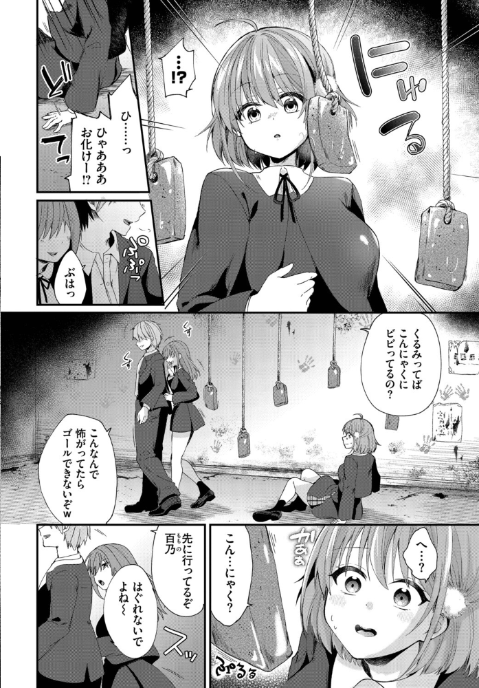 【エロ漫画】 壁尻ホラーハウス るりまる コミックバベル編集部 サンプル画像