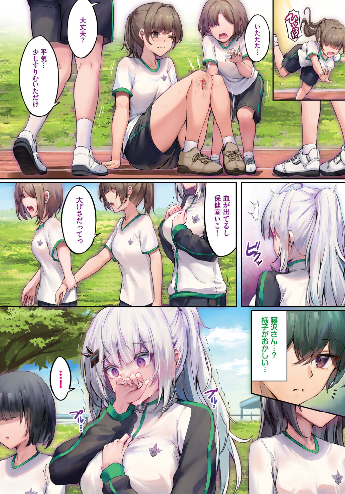 【エロ漫画】 ふしぎカノジョラブ契約中 第2話  玉砂糖 コミックバベル編集部 サンプル画像