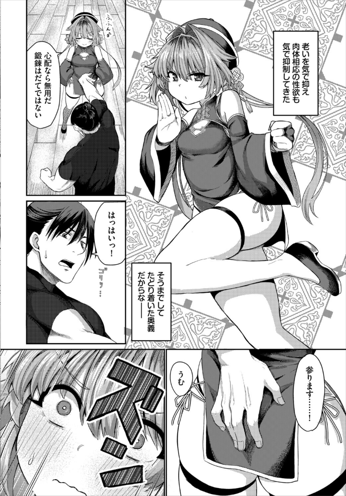 【エロ漫画】 子宮遊戯 ブイス・リー コミックバベル編集部 サンプル画像