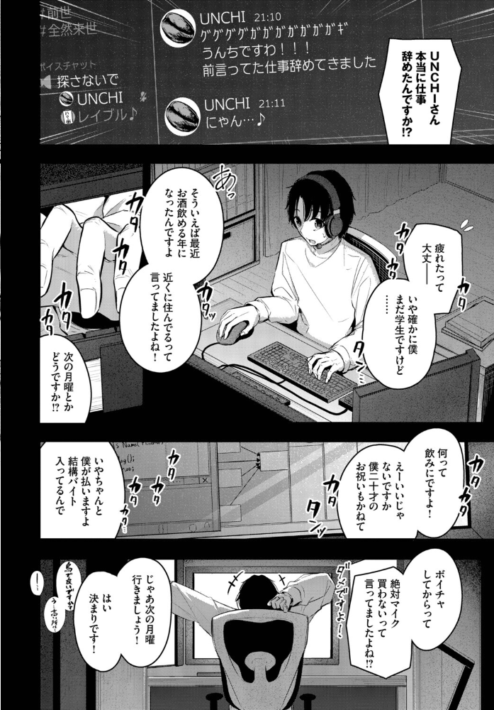 【エロ漫画】 シークレット くっきおーれ コミックバベル編集部 サンプル画像