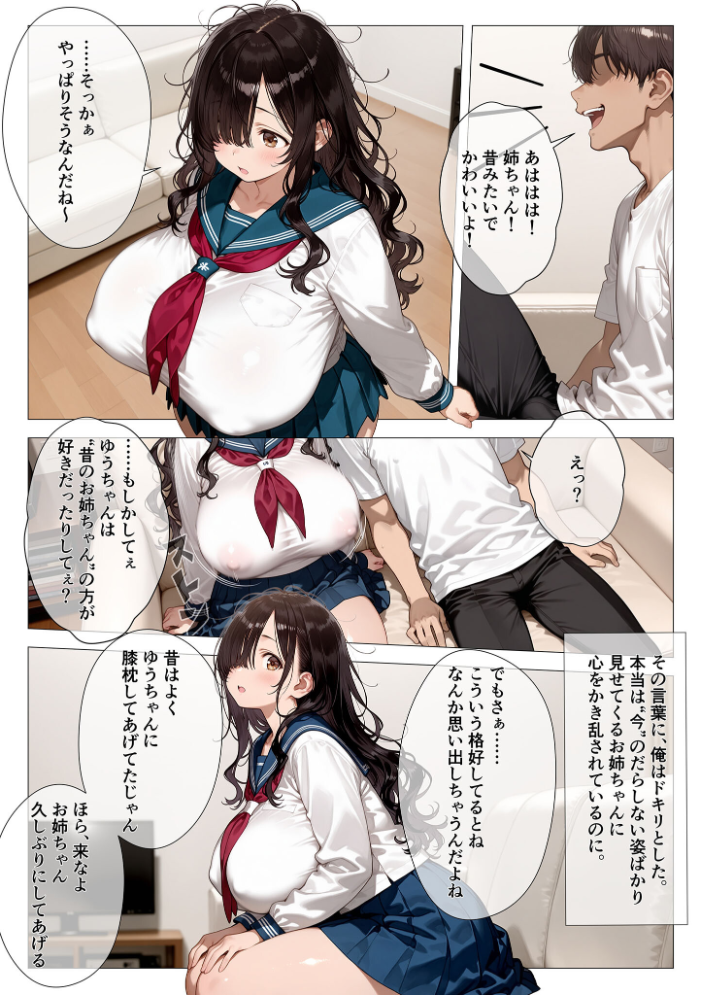 【エロ漫画】 むちむちニート姉が俺の家に居座って4年、ついに理性が限界突破した【単話】(2)モザイク版 kz あいラビ サンプル画像