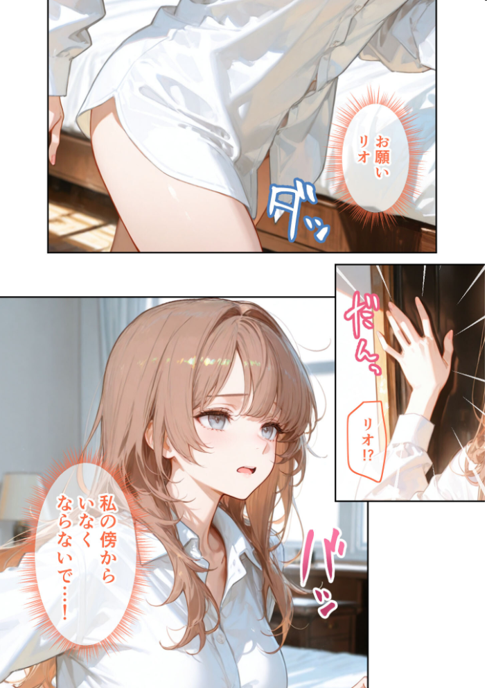 【エロ漫画】 Only you, my love 〜星渡る騎士の愛執は時を超えて私を放さない〜(3) R18版 花織ひなた 初燕祺花 サンプル画像
