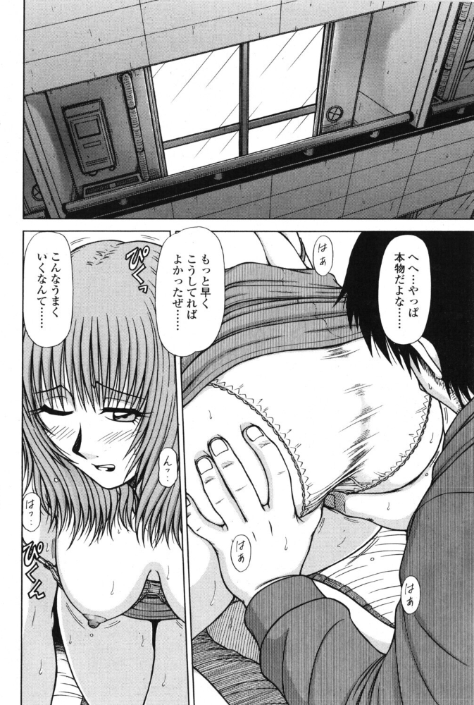 【エロ漫画】 area 〜エリア〜 vol.3 鋼鉄 サンプル画像