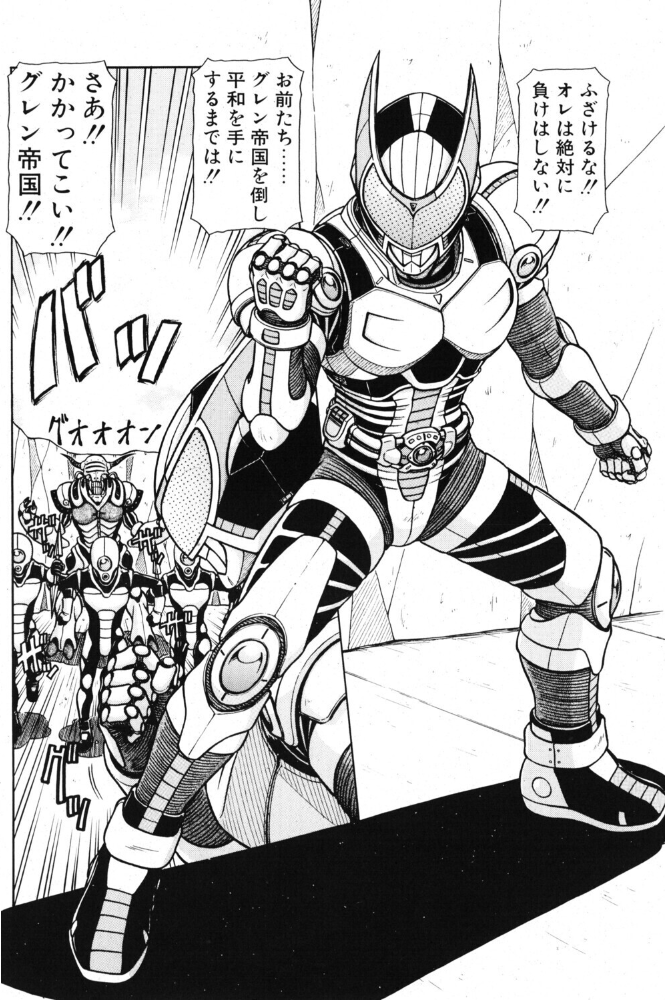 【エロ漫画】 超甲装人ヴォルザー ―対決！！女大幹部―  鋼鉄 サンプル画像