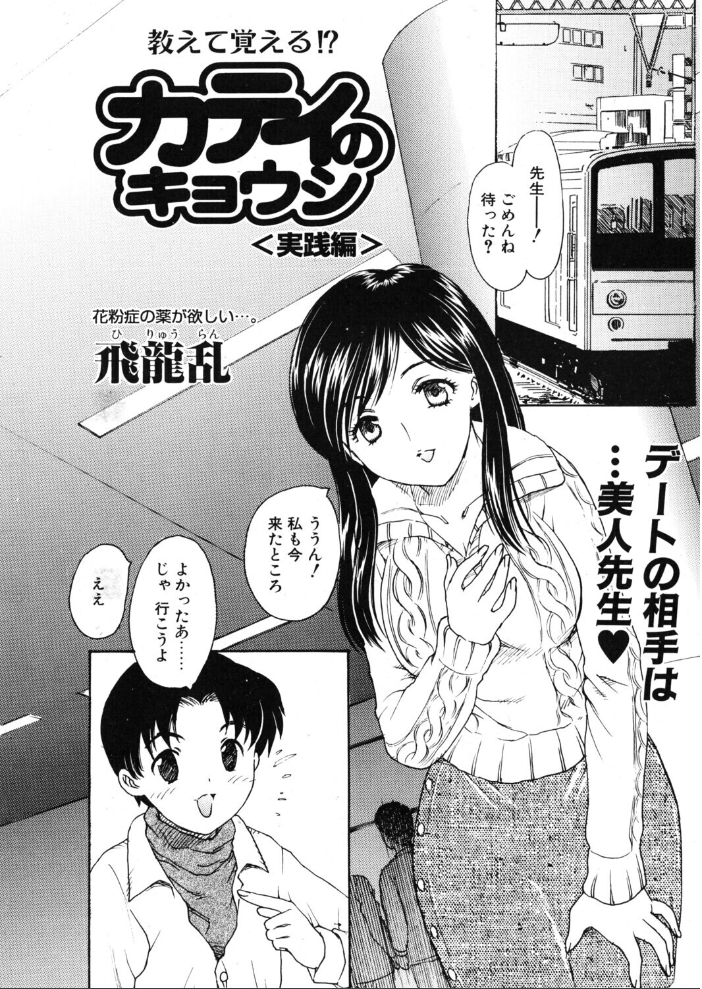 【エロ漫画】 COMICペンギンクラブ2004年6月号  飛龍乱 関谷あさみ 止田卓史 飼葉駿 亜麻木硅 あきふじさとし 永瀬るりを 鬼窪浩久 まぐろ帝國 悠理愛 忠臣蔵之介 ちゃたろー 妖華 鋼鉄 西川康 サンプル画像