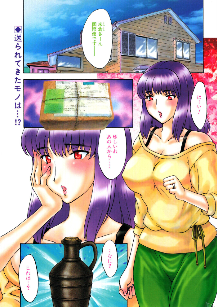 【エロ漫画】 COMICペンギンクラブ2004年7月号 飛龍乱 止田卓史 ちゃたろー 飼葉駿 亜麻木硅 永瀬るりを まいなぁぼぉい 関谷あさみ 悠理愛 OKAWARI 忠臣蔵之介 みやもと留美 鋼鉄 大野安之 サンプル画像