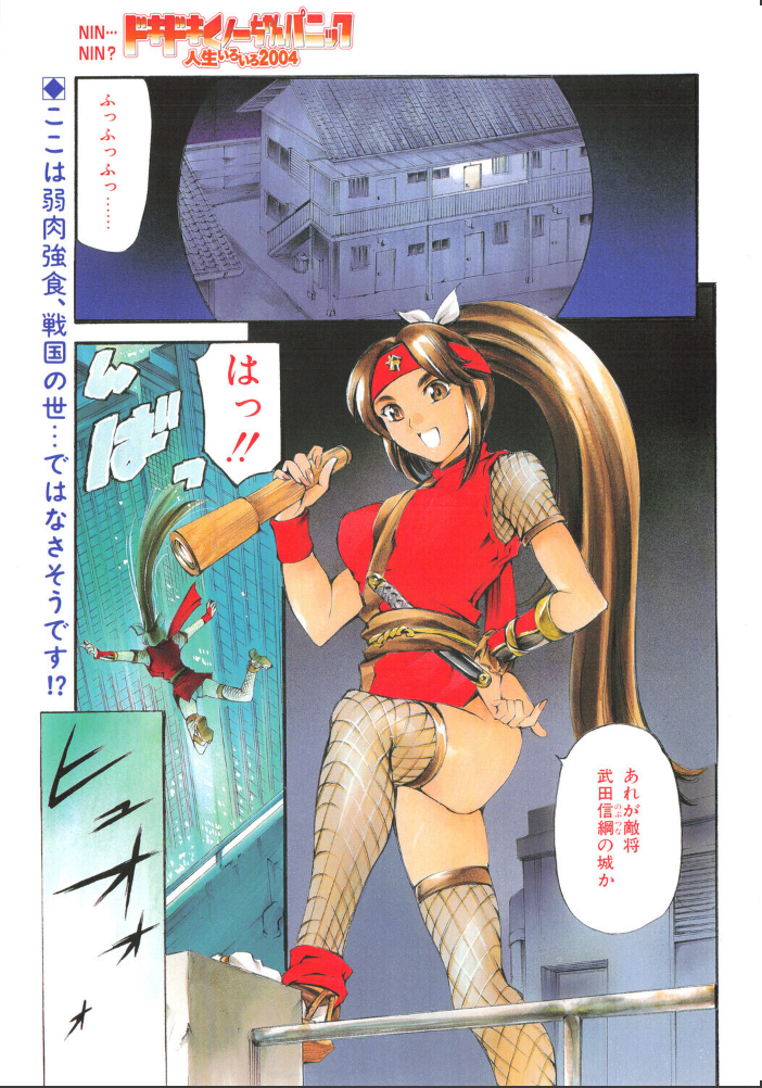 【エロ漫画】 COMICペンギンクラブ2004年8月号 飛龍乱 まぐろ帝國 ちゃたろー 飼葉駿 亜麻木硅 あきふじさとし 止田卓史 永瀬るりを 鬼窪浩久 関谷あさみ 悠理愛 忠臣蔵之介 みやもと留美 鋼鉄 サンプル画像