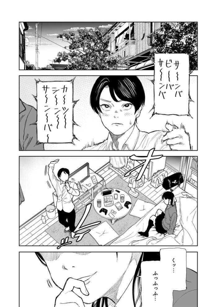 【エロ漫画】 罰ゲーム(1)【18禁】 クラウン サンプル画像
