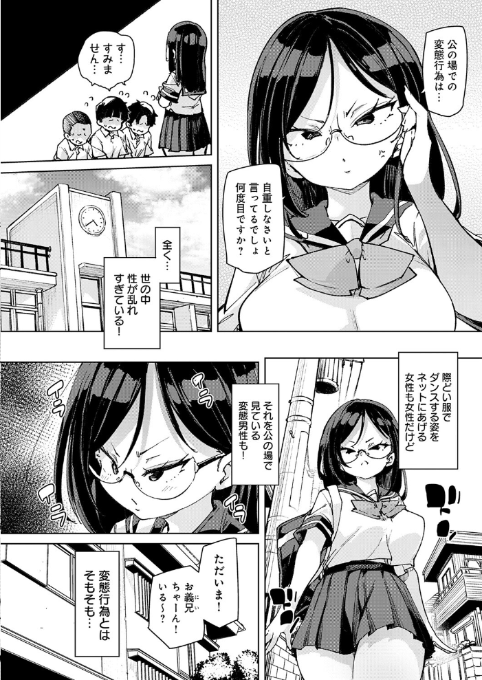 【エロ漫画】 まごうことなき変態行為 丸居まる サンプル画像