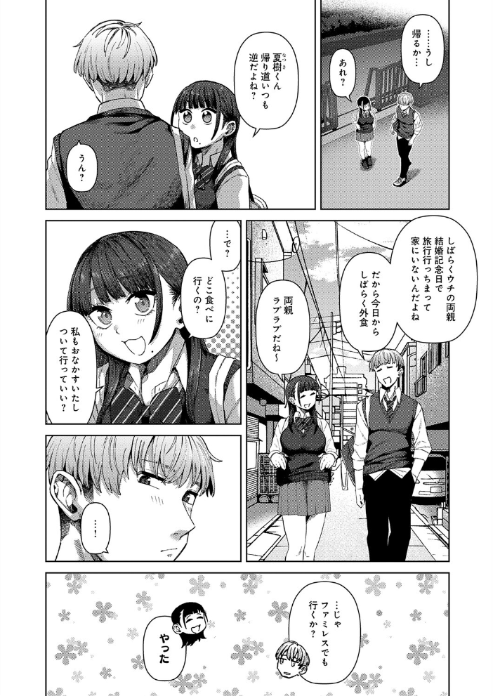 【エロ漫画】 ふわとろりっぷ つくは サンプル画像