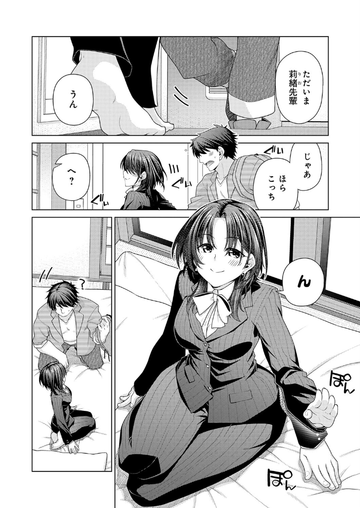 【エロ漫画】 王子様の王子様  宮社惣恭 サンプル画像